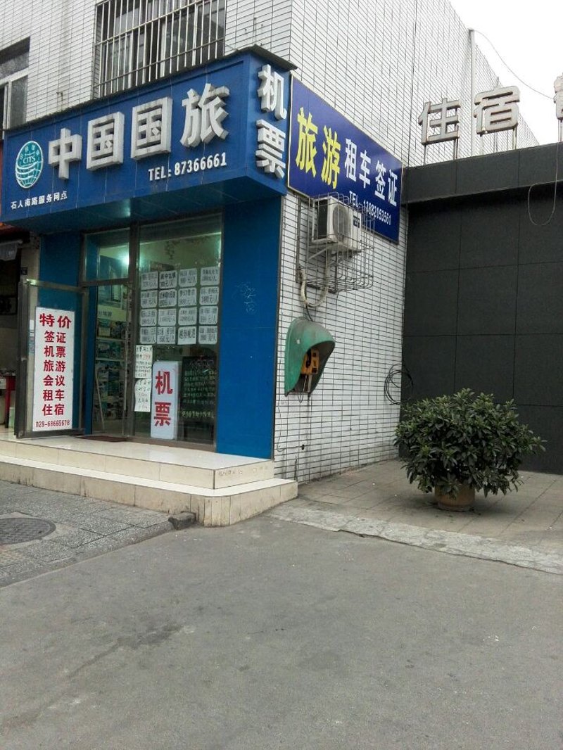 旅行社资质：您了解多少？